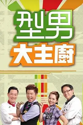 声浪计划 综艺节目在线观看